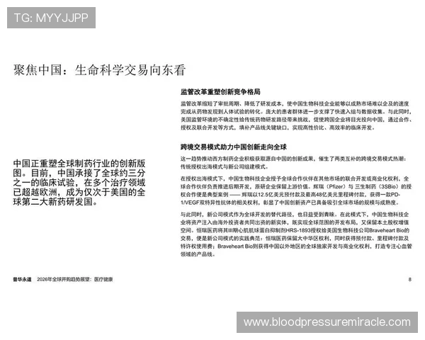 神殿集团成功完成重大并购项目对行业格局产生的深远影响