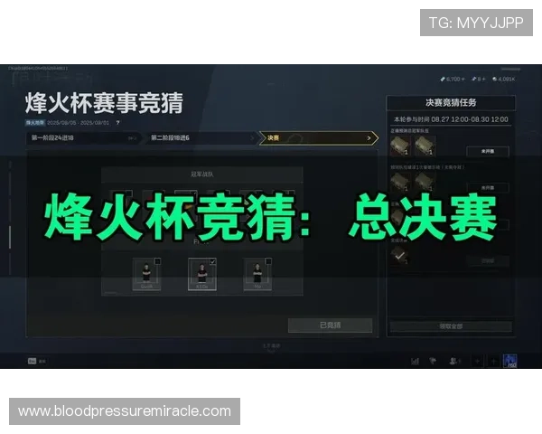 三角洲烽火杯竞猜吧：全面解析赛事时间安排与报名流程确保你不错过每一次精彩比赛