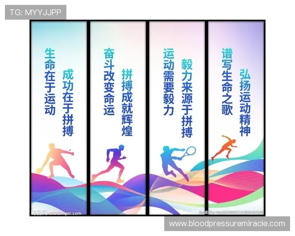 体育运动场文明标语在青少年教育中的作用与推广方法详解